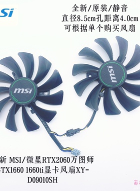 全新微星GeForce GTX 1660 2060VENTUS XS C 6G OC显卡双风扇静音