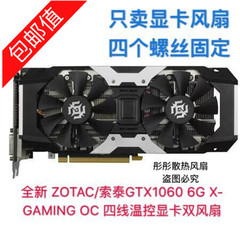 全新 ZOTAC/索泰GTX1060 6G X-GAMING OC 四线温控显卡双风扇