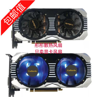 代用显卡风扇 万丽GTX1060 3G5 温控双风扇 6G5 不带灯