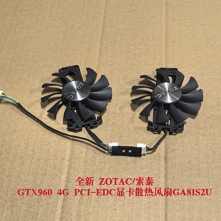 全新 ZOTAC/索泰GTX960 4G PCI-EDC显卡散热风扇GA81S2U静音风扇
