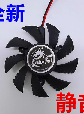 七彩虹240 440 630 9800GT 9600GT 9600GSO黄金版显卡风扇静音