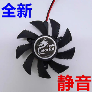 440 9600GSO黄金版 630 9600GT 显卡风扇静音 9800GT 七彩虹240