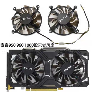 全新索泰GTX1060 960 950 毁灭者HA P106-100原装显卡散热风扇