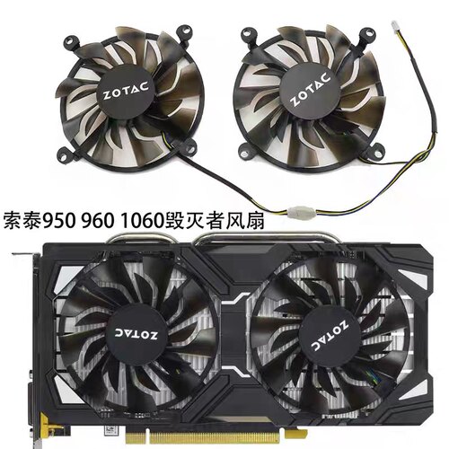 全新索泰GTX1060 960 950 毁灭者HA P106-100原装显卡散热风扇