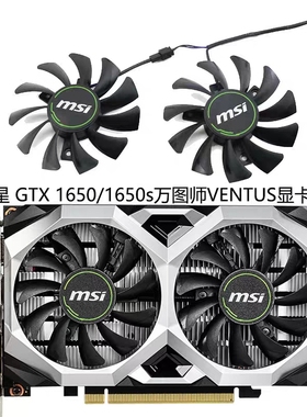 MSI微星GTX 1050ti 1050 飙风 GTX 1650 显卡散热风扇 HA8010H12F