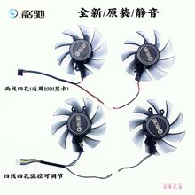 影驰GTX1050虎将 黑将1050ti大将GAMER骁将版显卡风扇 静音双风扇