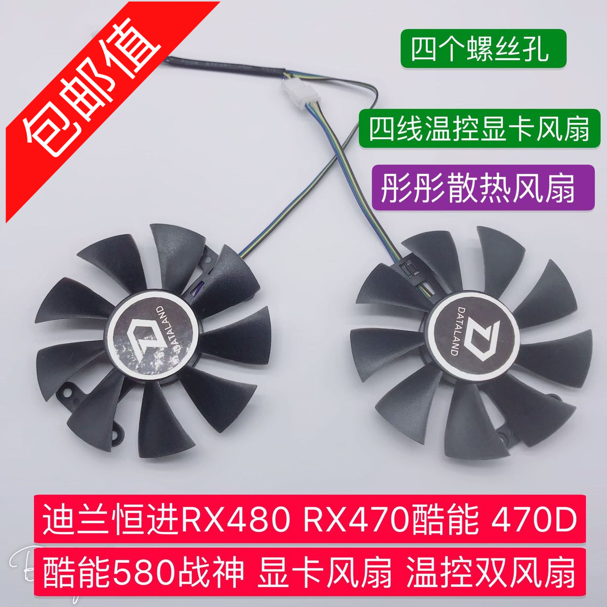 迪兰恒进r9270270xr9显卡风扇