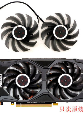原装映众1660S黑金至尊显卡风扇 静音1650 RTX2060S显卡散热风扇