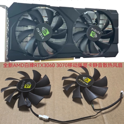 全新AMD白牌RTX3060 3070移动版显卡静音散热风扇