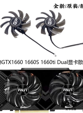 PNY铭瑄/PALIT同德 EMTEK耕升RTX2060 2060s 2070显卡风扇GA91S2U