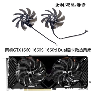 2060s EMTEK耕升RTX2060 2070显卡风扇GA91S2U PALIT同德 PNY铭瑄