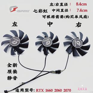 1660 2060 2070 七彩虹Colorful 包邮 RTX 显卡风扇 全新 GeForce