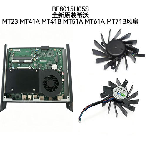 希沃 教学一体机风扇 mt23/31/41 S55EB mt51/61/71 BF8015H05S