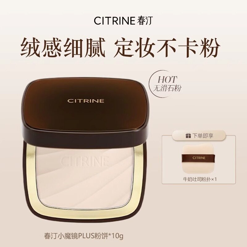春汀绒意定妆蜜粉饼10g图片