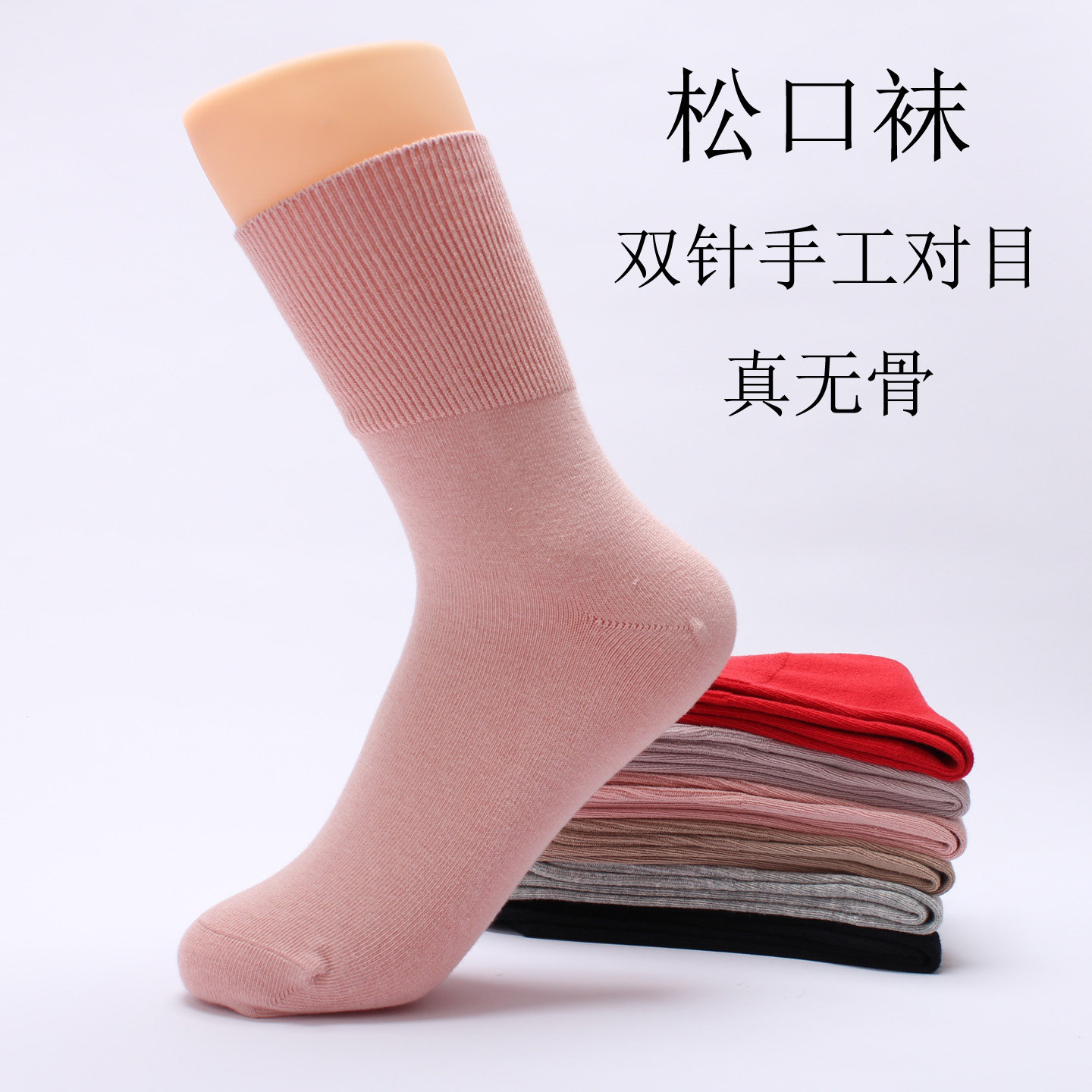 木优臣保暖秋冬女松口袜