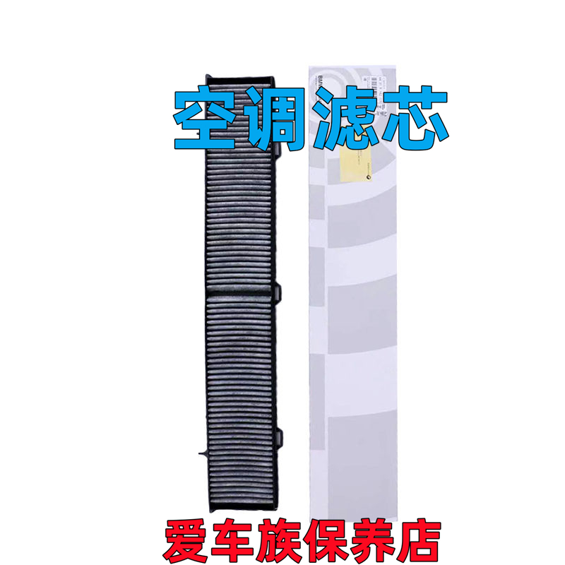 适用宝马335Li 330Li 325Li 320i 318i X1空调滤芯网冷气格滤清器