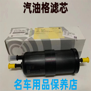430 440 640 425 650汽油滤芯燃油格 630i 428 适用宝马420