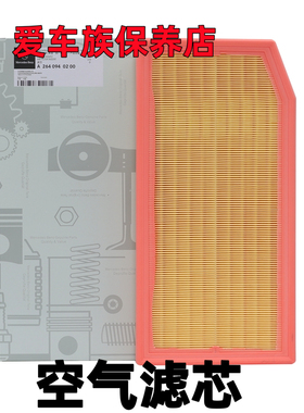 适用奔驰E200 C180L C250 GLC260L CLE300 C300 CLS350空气滤芯格