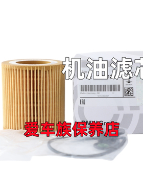 适用宝马520i 523i 525Li 528i 530Li 535i 540i机油滤芯油格清器
