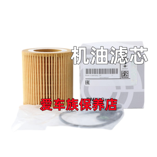 适用宝马M2 M3 M4 M5 M6 M8 M135 M140 M235 M240i机油滤芯格清器