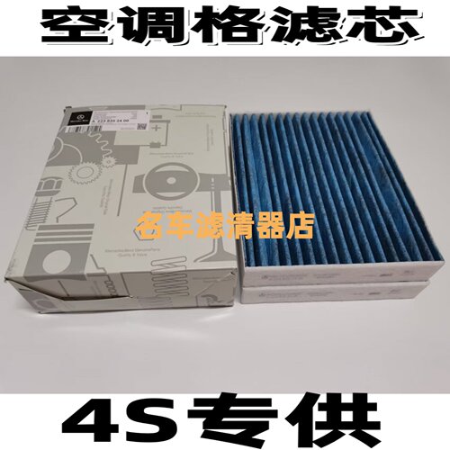 适用奔驰S480S580S600S680S63L53S350EQE500EQS450空调滤芯冷气格