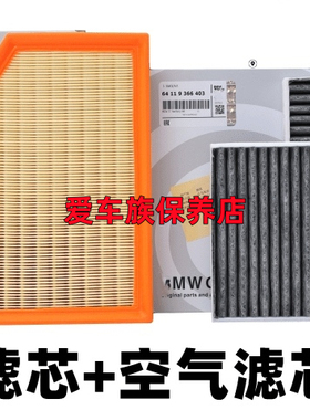 适用宝马M8 M6 M5 M4 M3 M2 M135 M140 M235 M240i空气空调滤芯格