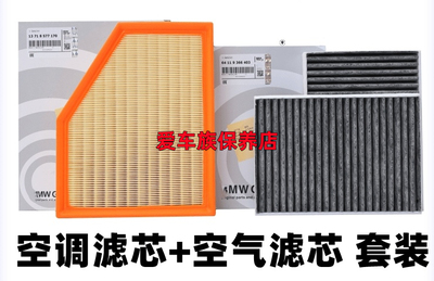 适用宝马X6 X5 520Li 523i 525 528 530Li 535 540空调空气滤芯格