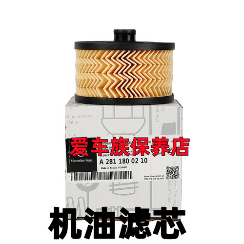 适用奔驰GLA220 GLB250 A200L B180 CLA260 GLB200机油滤芯格清器