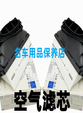 适用奔驰GLS350G350GL350ML350GLK350 R300GLE350d空气滤芯格清器