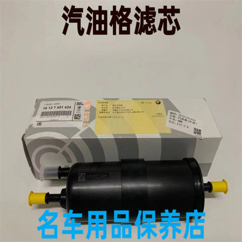 适用宝马118i 120 125 130 220 218 225迷你MINI X2 X1汽油滤芯格