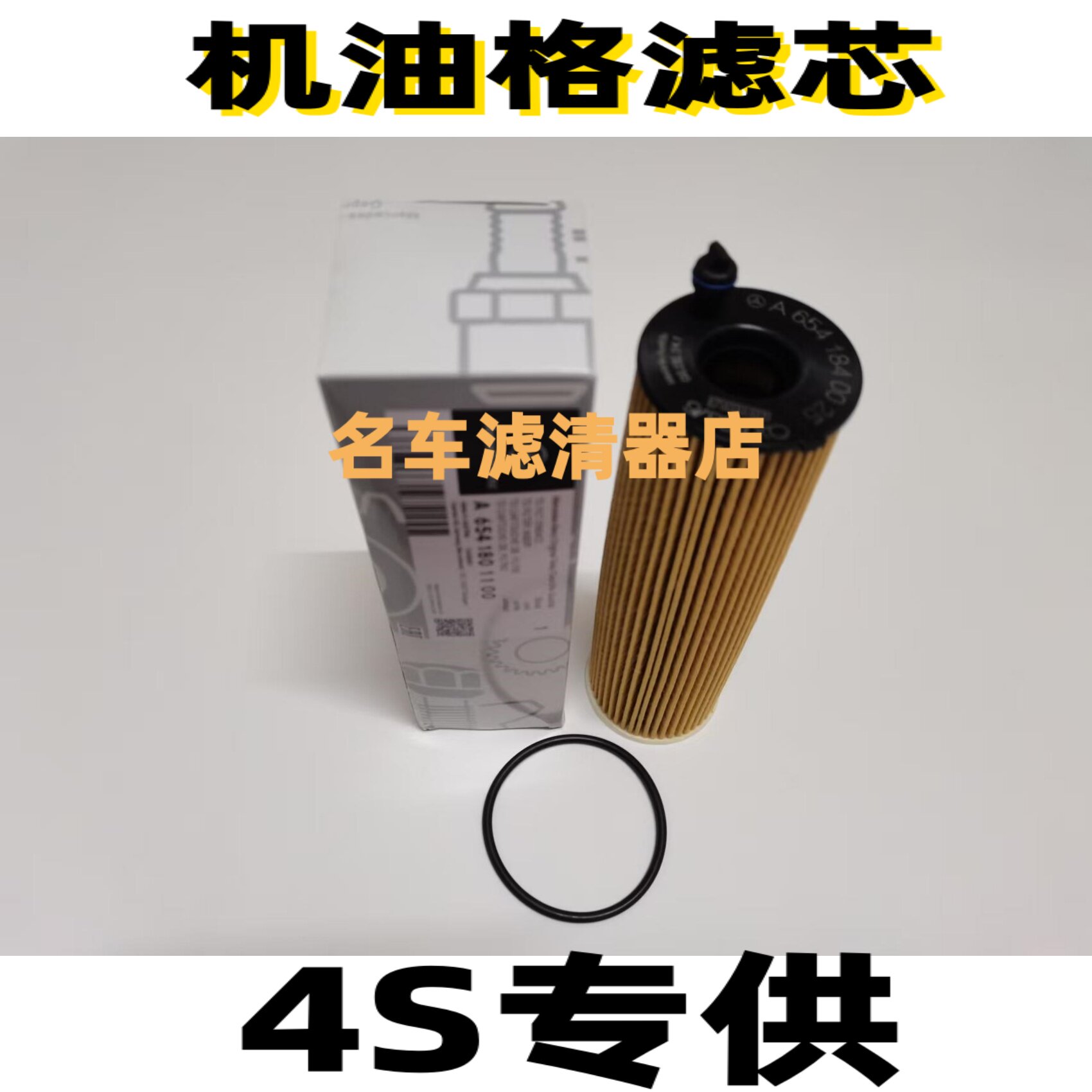 适用奔驰A180B200GLA220C300CLS350E400GLB200d柴油版机油滤芯格