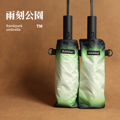 rabbituu雨刻公園【半岛极绿】自动伞遮阳伞雨伞男遮阳伞女UPF50+
