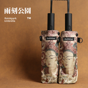 rabbituu雨刻公園礼品雨伞自动伞男女防晒防紫外线遮阳伞伴手礼