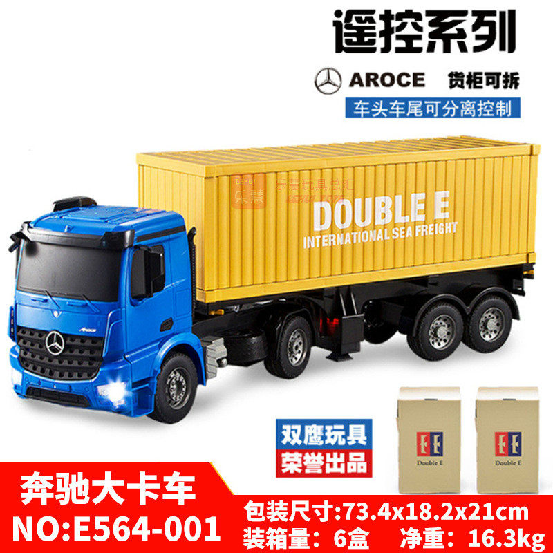 双鹰CaDA咔搭集装箱货柜车大卡模型充电动遥控平板车儿童创意E564|ruв категории игрушка/коляска/головоломка/блоки/модель, электрический/пульт дистанционного управления/инерции/заводная игрушка, электрический/пульт машина - от Buy2taobao.com для оказания профессиональной услуги покупки агента Taobao
