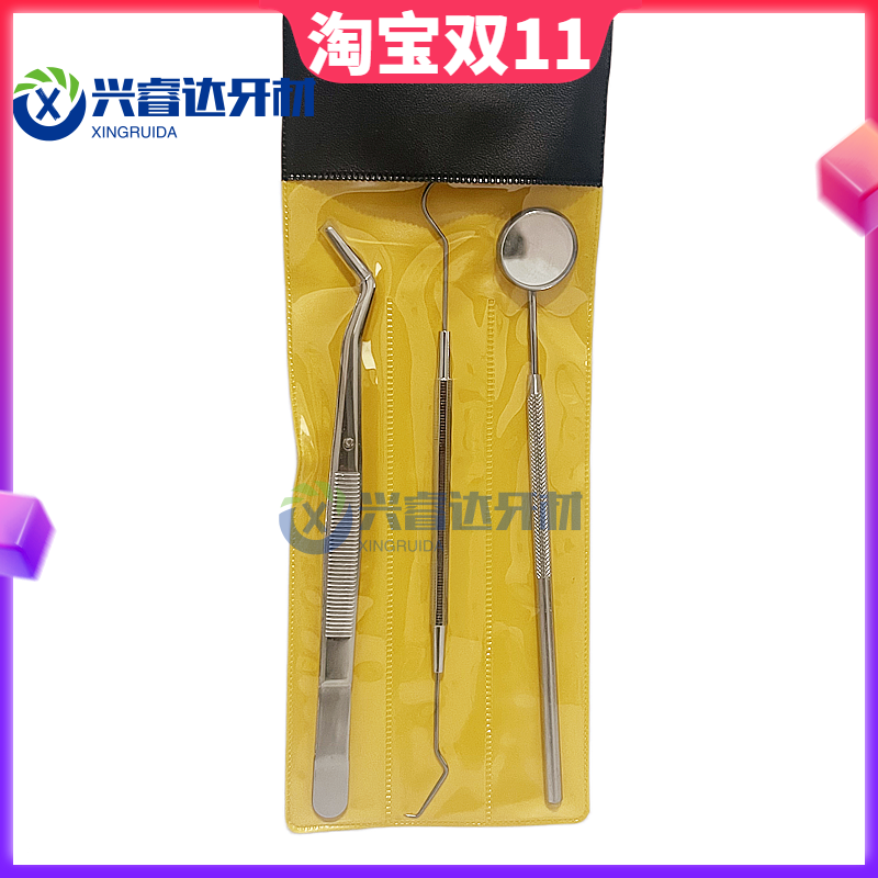 牙科材料 齿科专用不锈钢三件套口腔3件套口镜 探针 镊子特价包邮