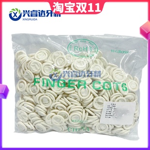 包邮 口腔齿科橡胶手柄套800个左右 洁牙机一次性手指套 牙科材料