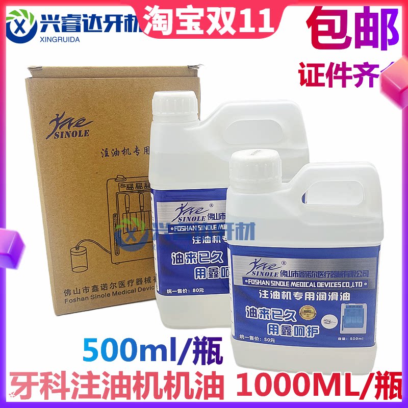 牙科材料手机油注油机油高速手机油清洁润滑剂 养护油 清洗油口腔