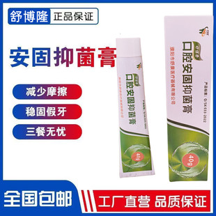 口腔御齿宁义齿安固膏固定松动牙齿义齿假牙稳固剂粘合剂义齿修复