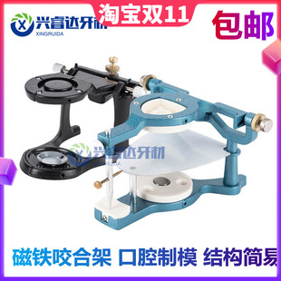 牙科磁铁咬合架 解刨式咬合架大号小号技工咬颌架C架B架 操作方便