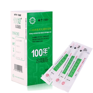 环球牌针灸针用针一次性医用无菌灸非银针套管中医正品500支包邮