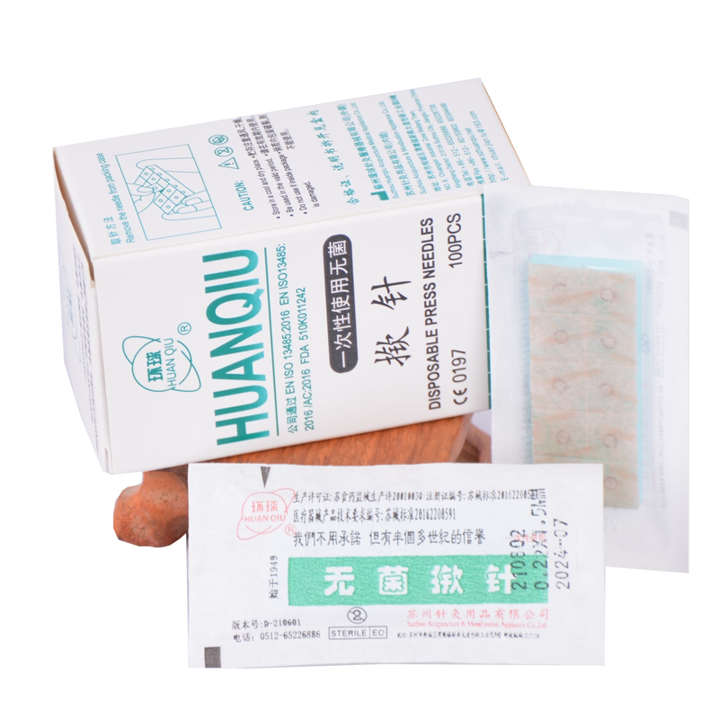 一次性揿针掀针贴皮内针无菌医院穴位中医针灸面针埋针贴耳针嵌针
