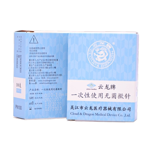 云龙牌揿针一次性无菌揿针贴 皮内针医用钦针 皮针100支耳针 包邮