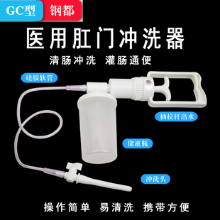 医用手动肛肠冲洗器肠道家用清肠洗灌肠器具月子洗pp屁屁冲洗器袋