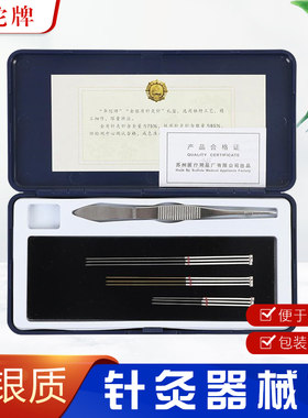 华佗牌针灸针 纯金针银针纯金针纯银针银质针金针