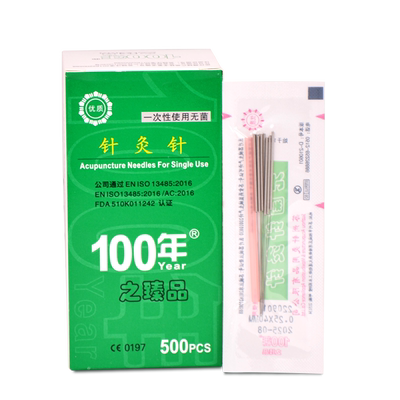 环球百年针灸针500支套管针非银用针一次性针灸专用美容面针批发