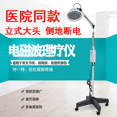 恒明电磁波理疗仪TDP治疗