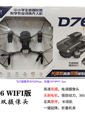 亿达佳无人机遥控飞行器定高WIFI摄像拍照避障翻滚一键起飞d75d76