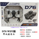亿达佳无人机遥控飞行器定高WIFI摄像拍照避障翻滚一键起飞d75d76