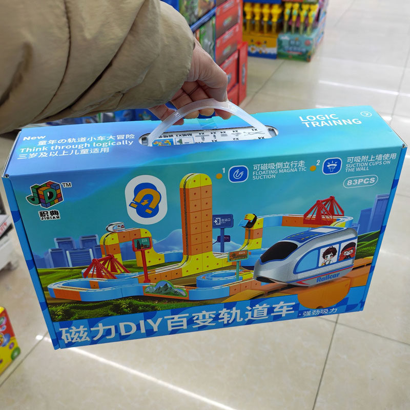 磁力DIY百变轨道车积木拼接玩具