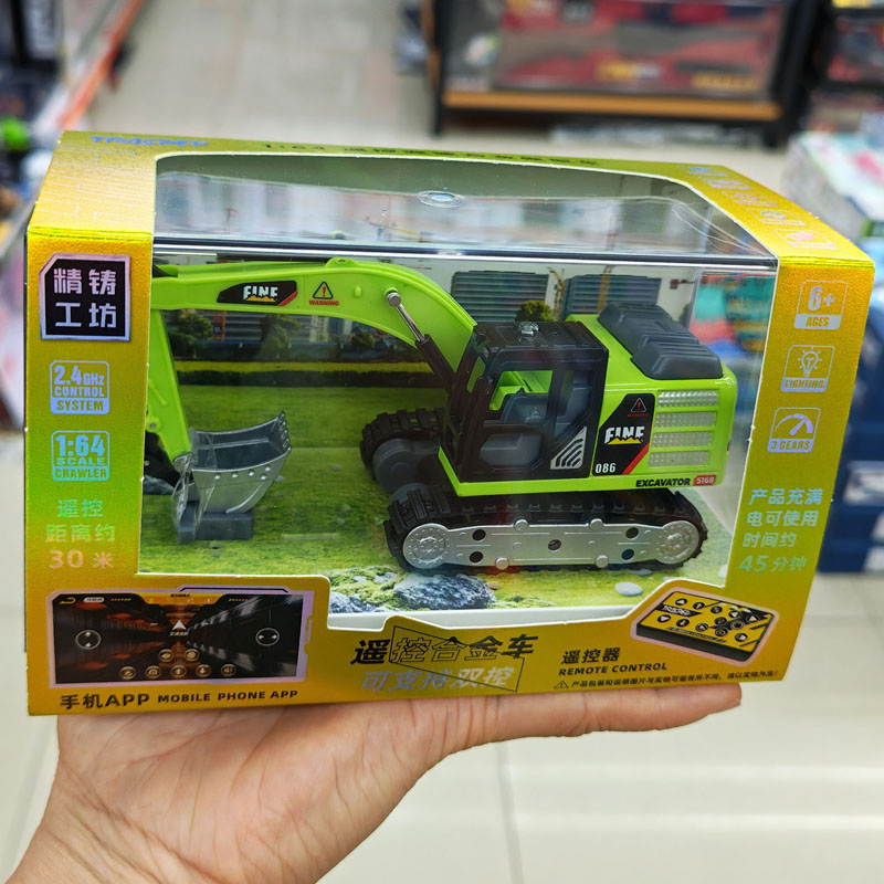 HG恒冠164合金APP遥控工程车